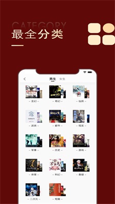 金鸿追书大师软件截图0