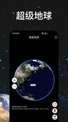 一个地球截图1