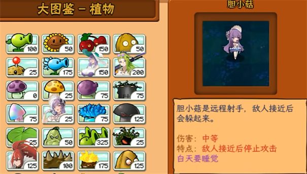 植物娘大战僵尸手机版截图1