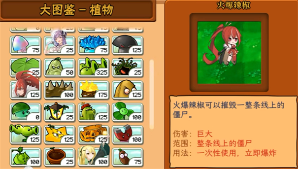 植物娘大战僵尸手机版截图2