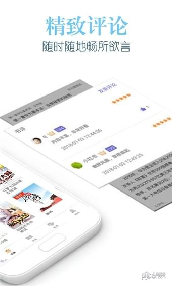 乐看阅读软件截图1