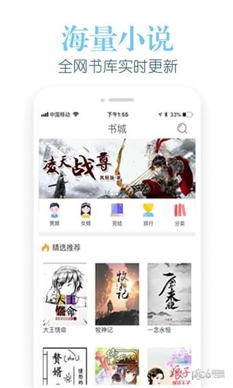 乐看阅读软件截图2