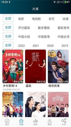 莫扎兔最新安卓截图2