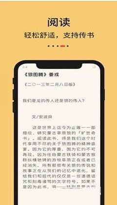 知轩藏书手机版截图0