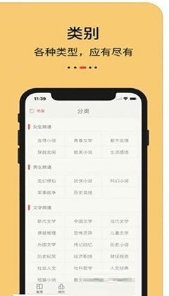 知轩藏书手机版截图1
