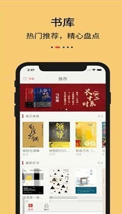 知轩藏书手机版截图2