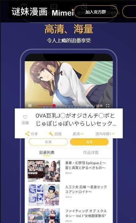 迷妹漫画手机版截图0