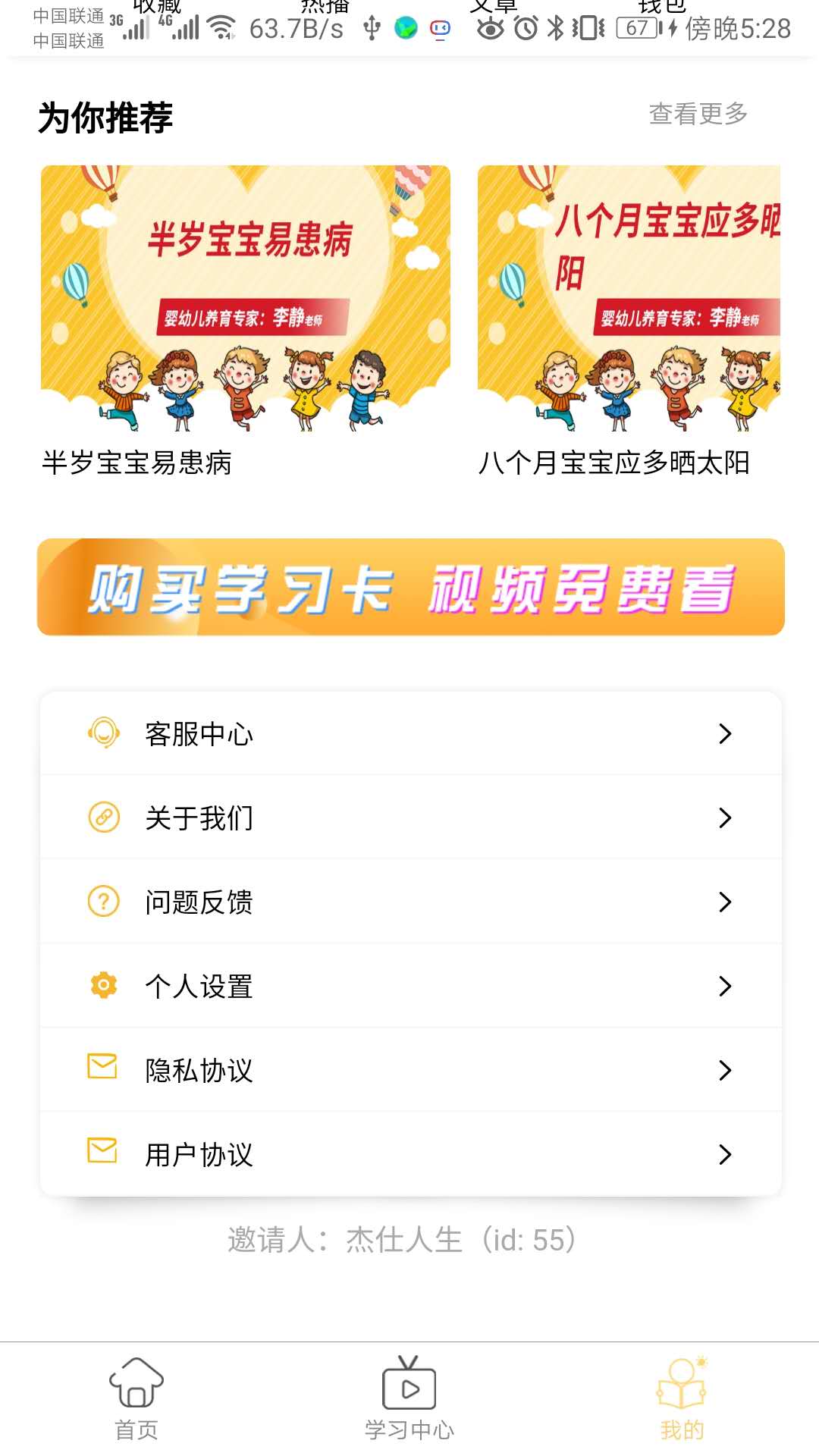 趣课之家截图2