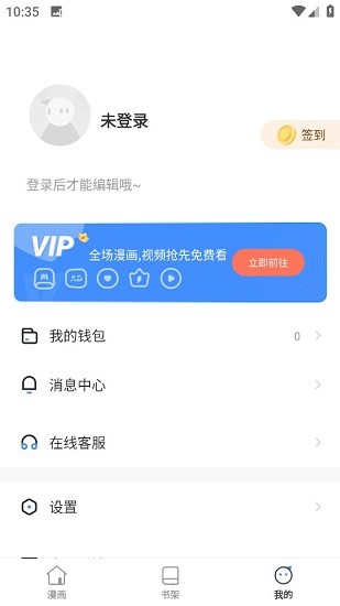 世纪漫画最新版截图2