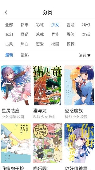 世纪漫画最新版截图1