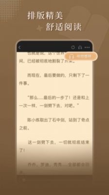 达文免费小说截图0