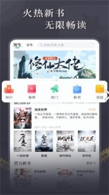 达文免费小说截图1