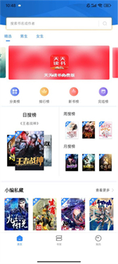 文趣阁最新版截图0