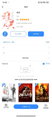 文趣阁最新版截图2