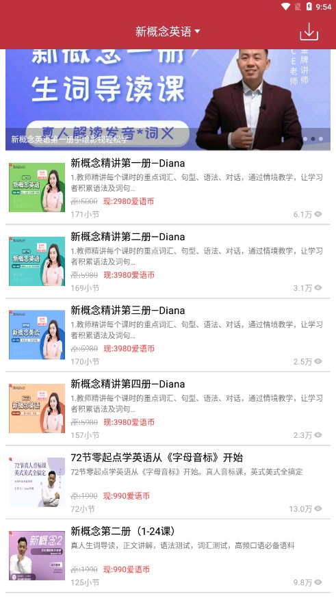 新概念英语第二册截图1
