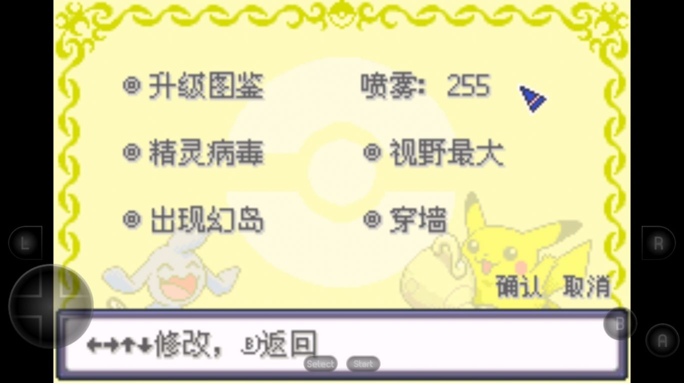 口袋妖怪解放截图1