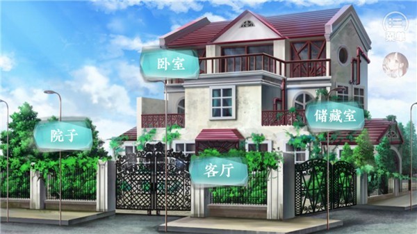 学霸饲养指南截图4