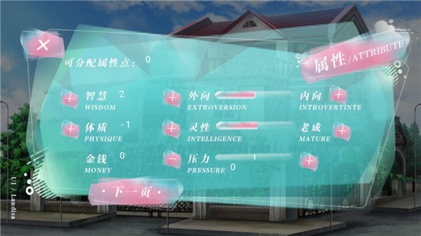 学霸饲养指南