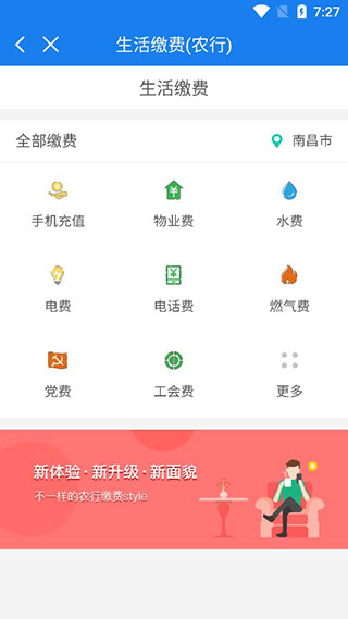 黑龙江全省事截图2