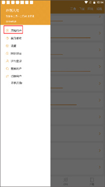 八字排盘截图1
