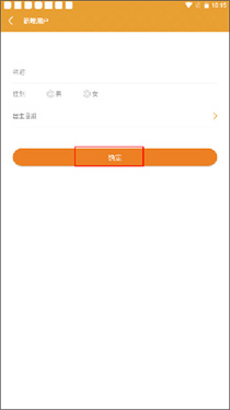 八字排盘截图2