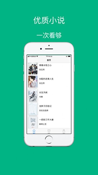易读小说截图0