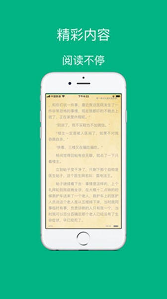 易读小说截图2