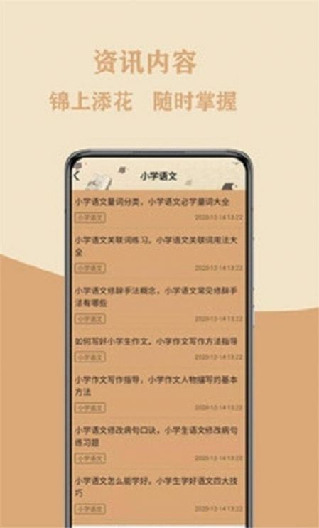 作文大集截图2