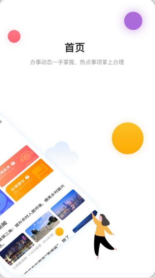 南昌城市大脑截图0
