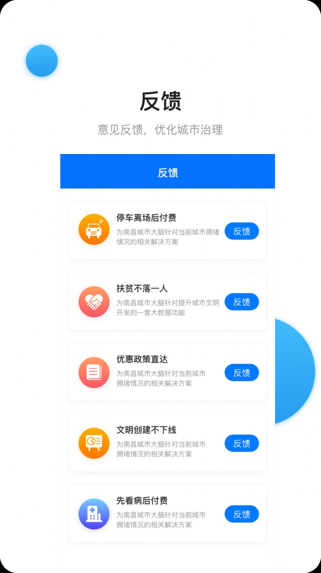 南昌城市大脑截图2