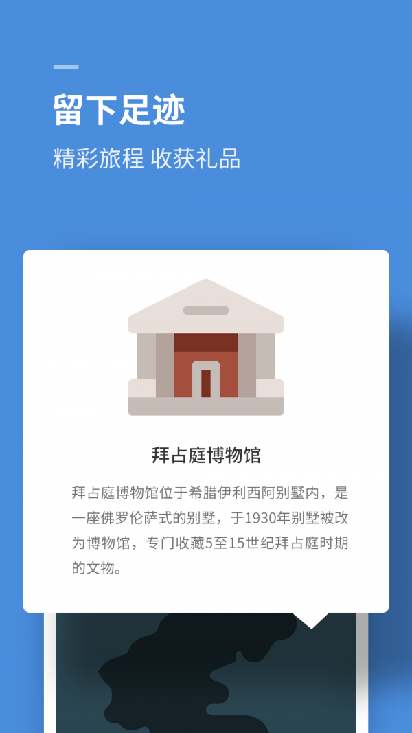 思维旅行截图2
