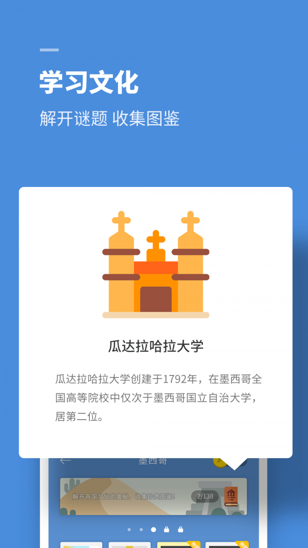 思维旅行截图1