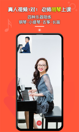 柚子练琴截图0