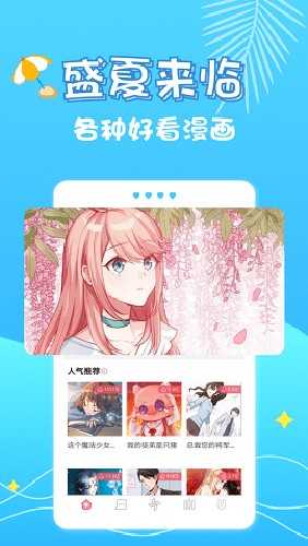 修修漫画截图1