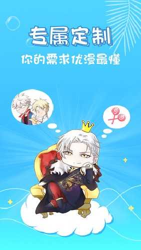 修修漫画截图2