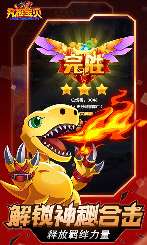 究极宝贝截图0