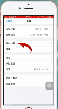 手机迅雷极速版截图3