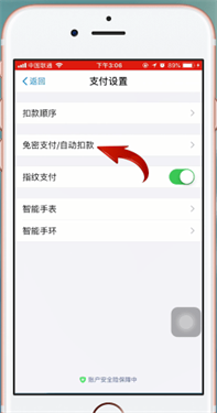 手机迅雷极速版截图4