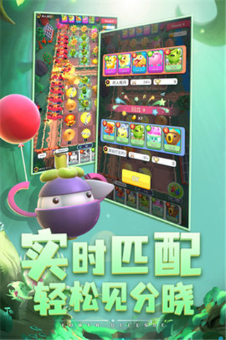 植物休闲大作战截图0