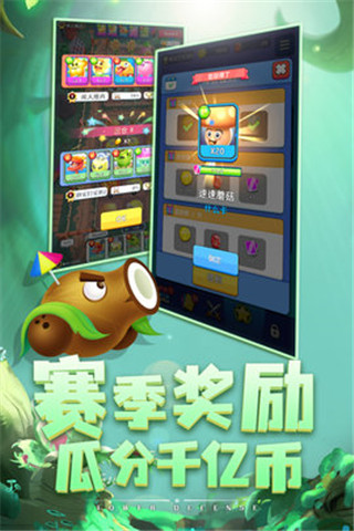 植物休闲大作战截图1