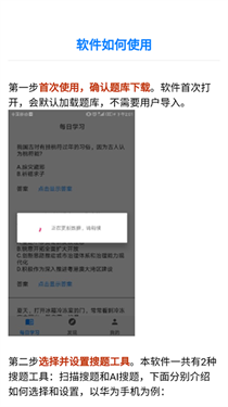 挑战答题助手2026