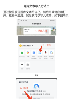 挑战答题助手2026