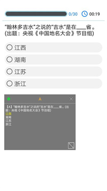挑战答题助手2026截图0