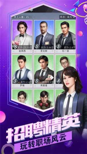 名门商战截图0