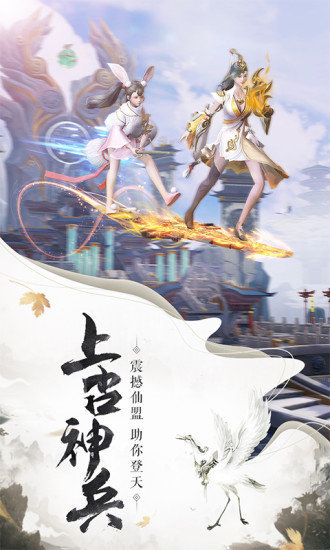 艳游记截图1