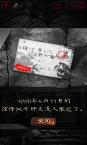 怨宅截图2