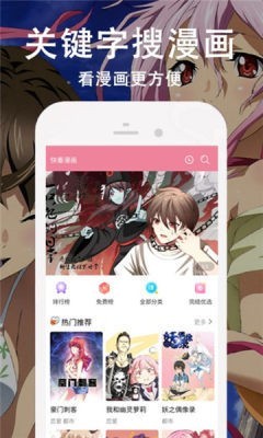 迷情动漫截图0