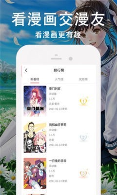 迷情动漫截图1