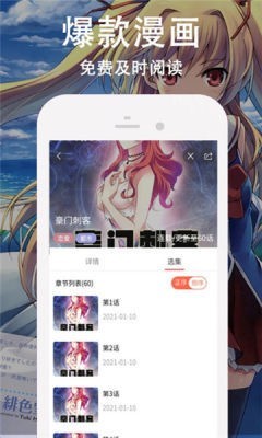 迷情动漫截图2