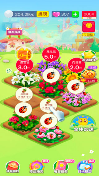梦想花园手机版截图0